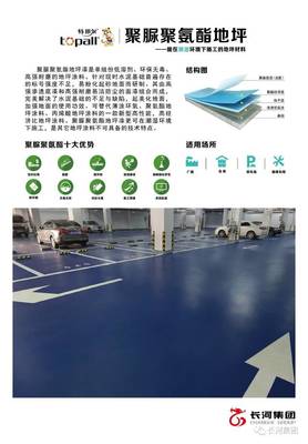 長河集團 硬實力與軟實力雙輪驅動，共創地坪業嶄新價值