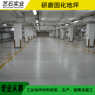 固化地坪 從樣板圖到實景效果，上海藝石實業打造卓越工業地面解決方案