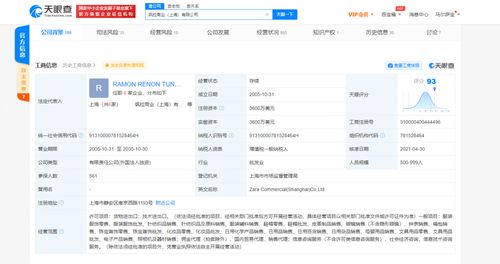 Zara屢次因質量違規受罰，品牌形象面臨考驗