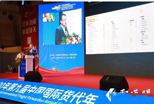 共聚行業盛會，共促融合發展——科越云通關應邀出席WIFFA2020第九屆中國國際貨代年會